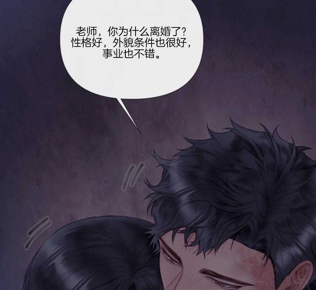 《危险交易》漫画最新章节第20话免费下拉式在线观看章节第【2】张图片