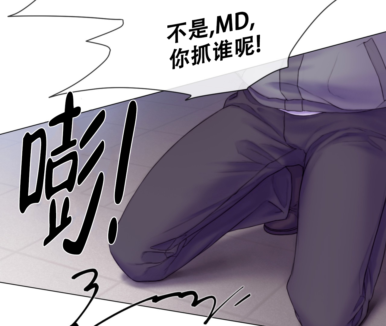 《危险交易》漫画最新章节第2话免费下拉式在线观看章节第【8】张图片