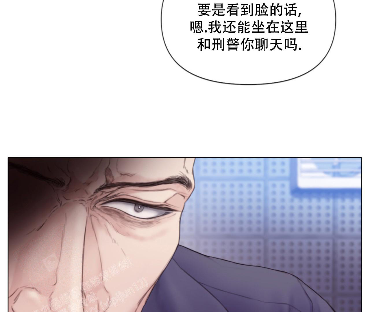 《危险交易》漫画最新章节第5话免费下拉式在线观看章节第【7】张图片