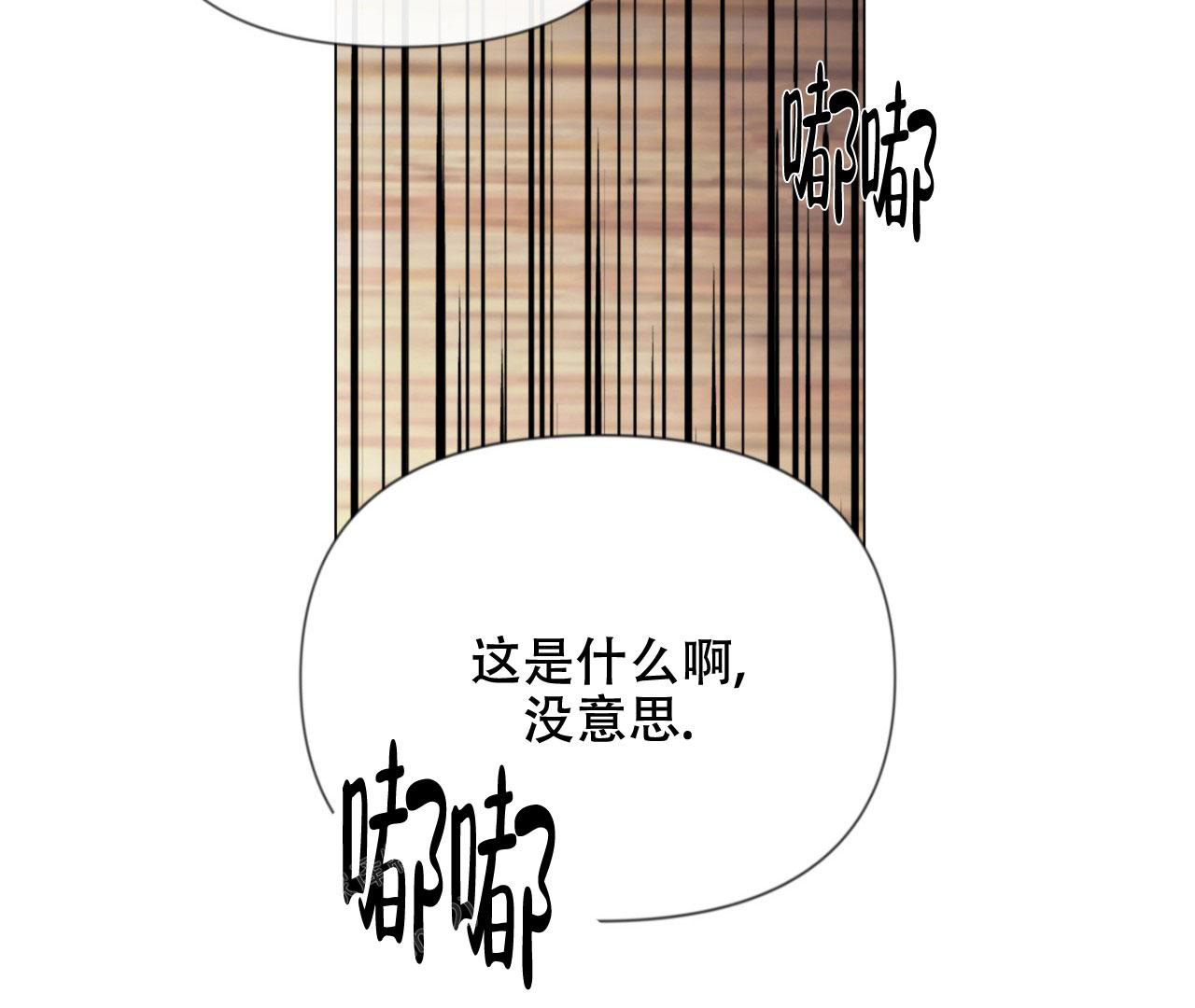 《危险交易》漫画最新章节第9话免费下拉式在线观看章节第【55】张图片