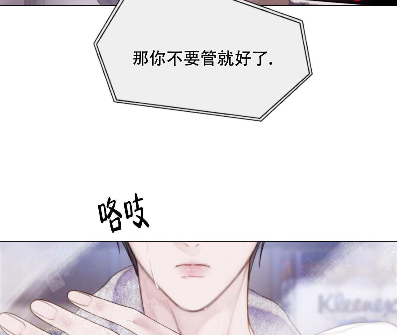 《危险交易》漫画最新章节第4话免费下拉式在线观看章节第【31】张图片