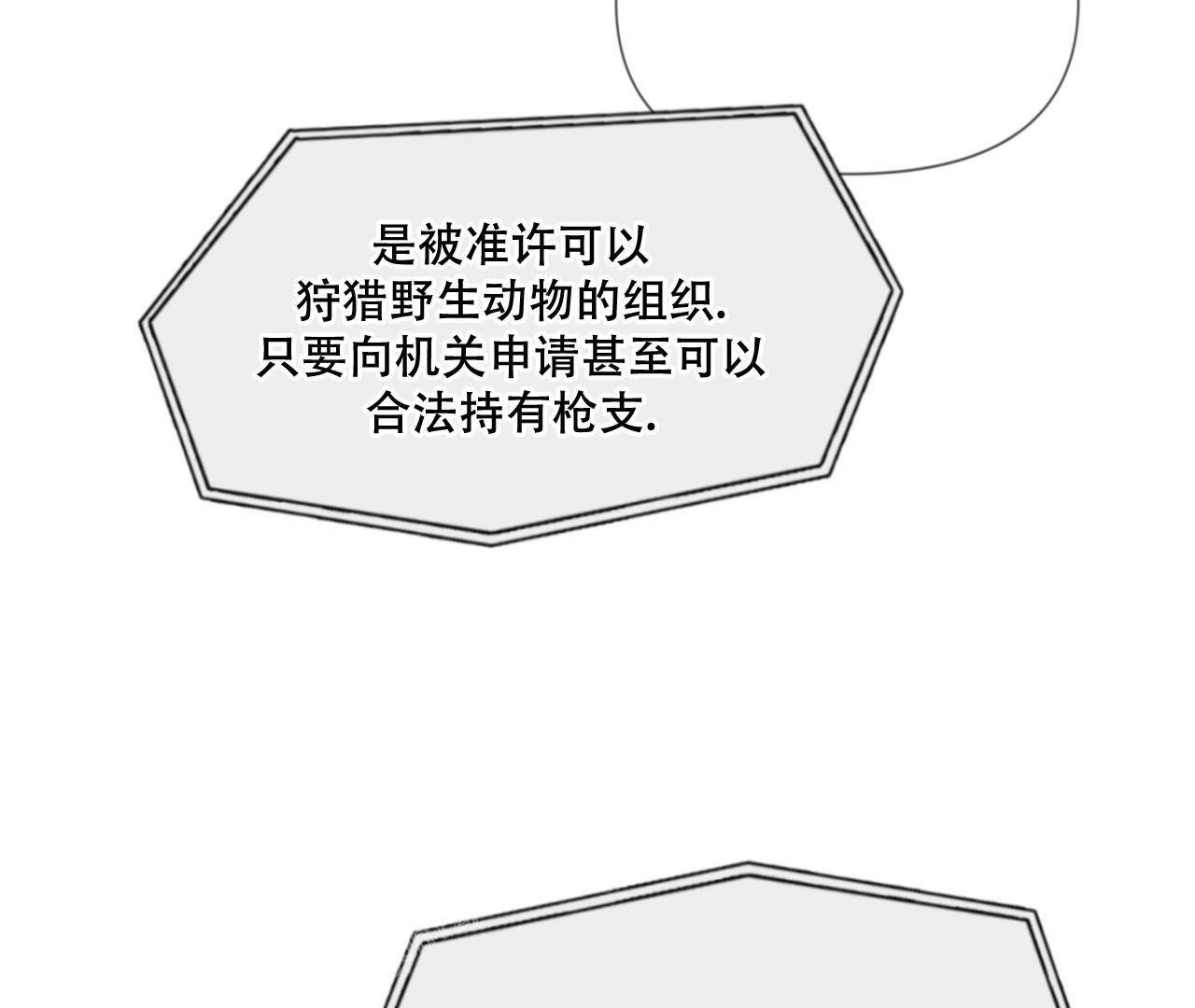 《危险交易》漫画最新章节第7话免费下拉式在线观看章节第【60】张图片