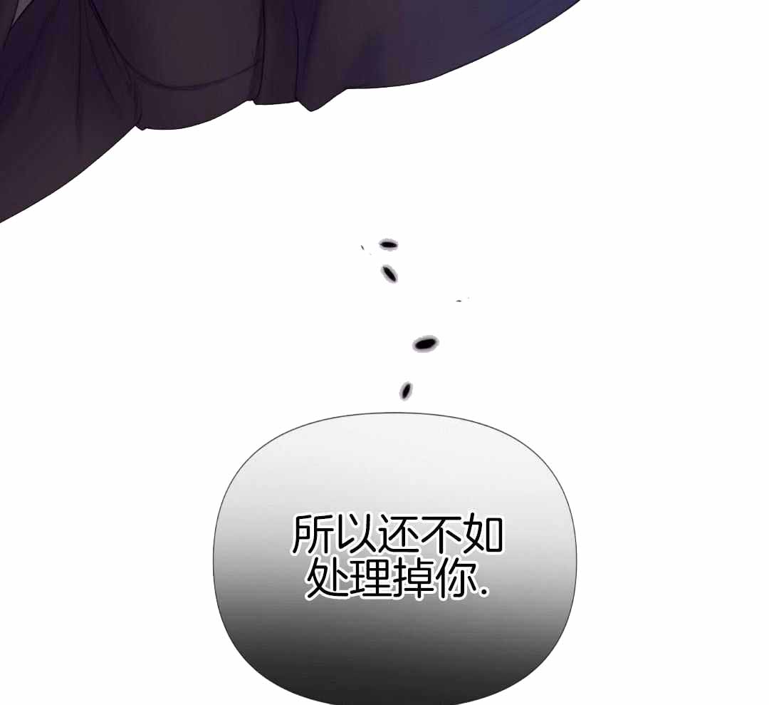 《危险交易》漫画最新章节第29话免费下拉式在线观看章节第【16】张图片