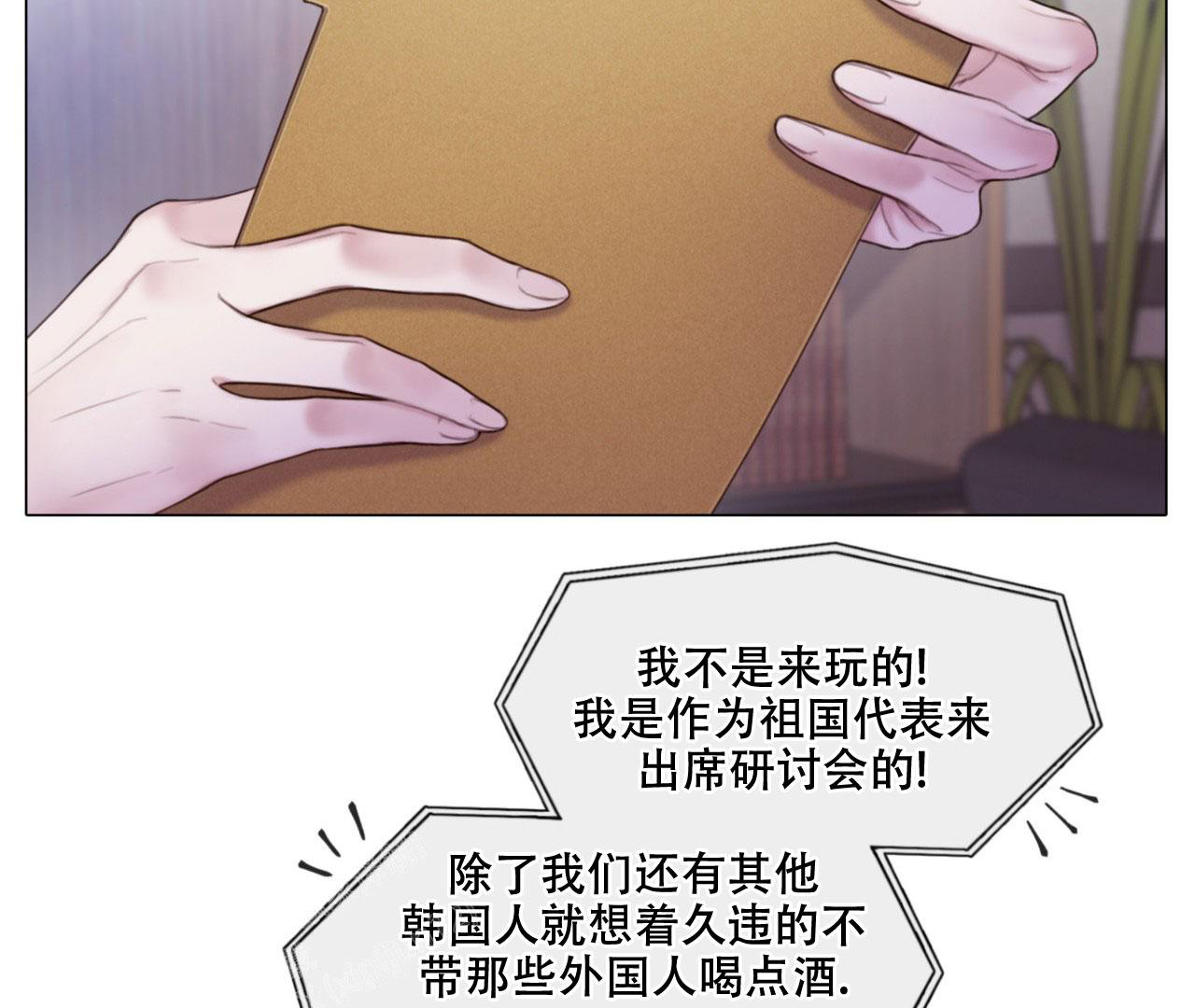 《危险交易》漫画最新章节第11话免费下拉式在线观看章节第【53】张图片