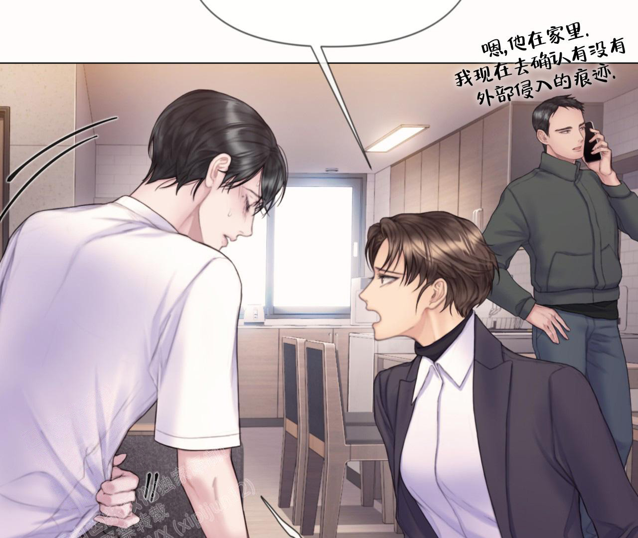 《危险交易》漫画最新章节第13话免费下拉式在线观看章节第【36】张图片