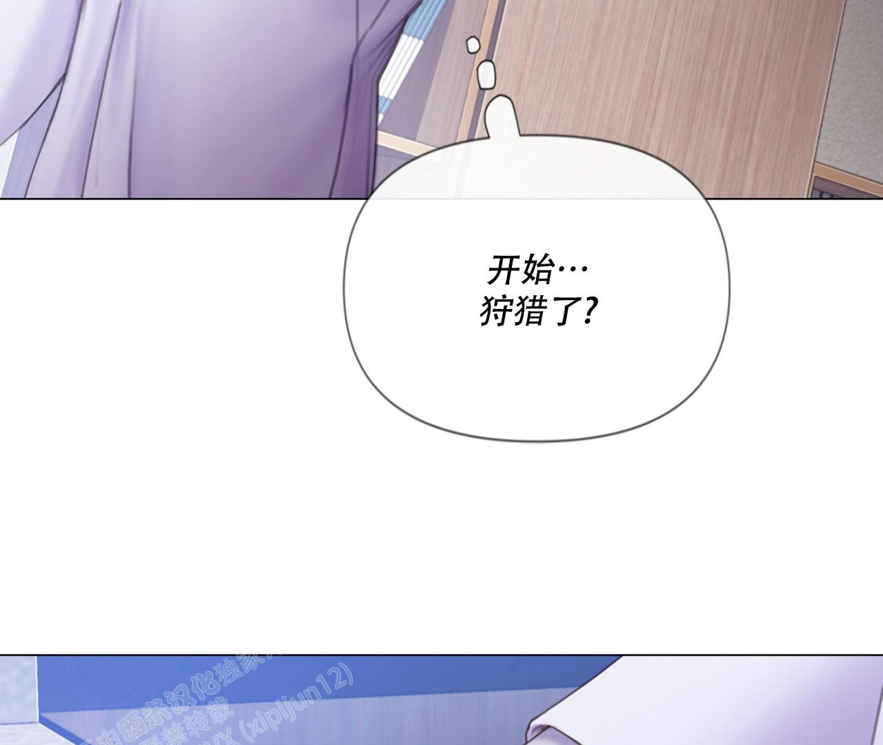 《危险交易》漫画最新章节第7话免费下拉式在线观看章节第【67】张图片