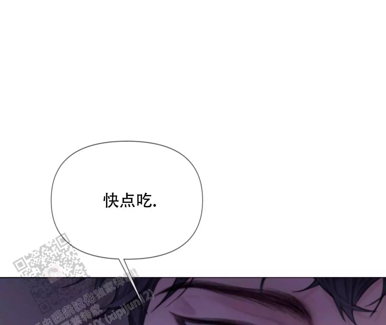 《危险交易》漫画最新章节第10话免费下拉式在线观看章节第【10】张图片