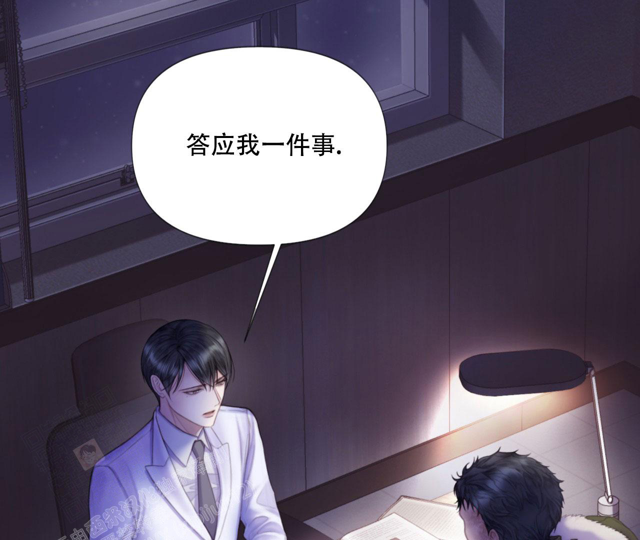 《危险交易》漫画最新章节第8话免费下拉式在线观看章节第【41】张图片