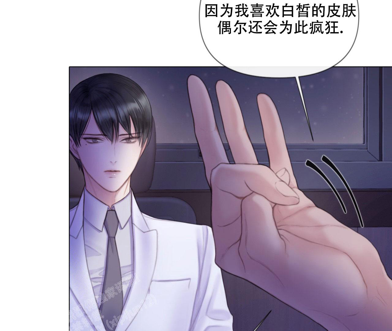 《危险交易》漫画最新章节第9话免费下拉式在线观看章节第【59】张图片