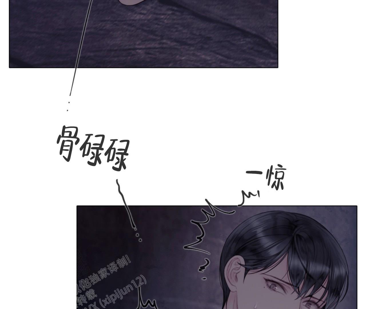 《危险交易》漫画最新章节第19话免费下拉式在线观看章节第【26】张图片