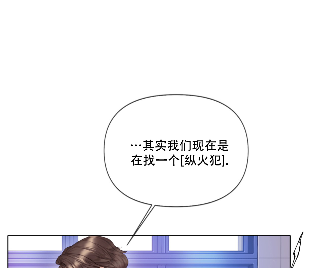 《危险交易》漫画最新章节第3话免费下拉式在线观看章节第【27】张图片