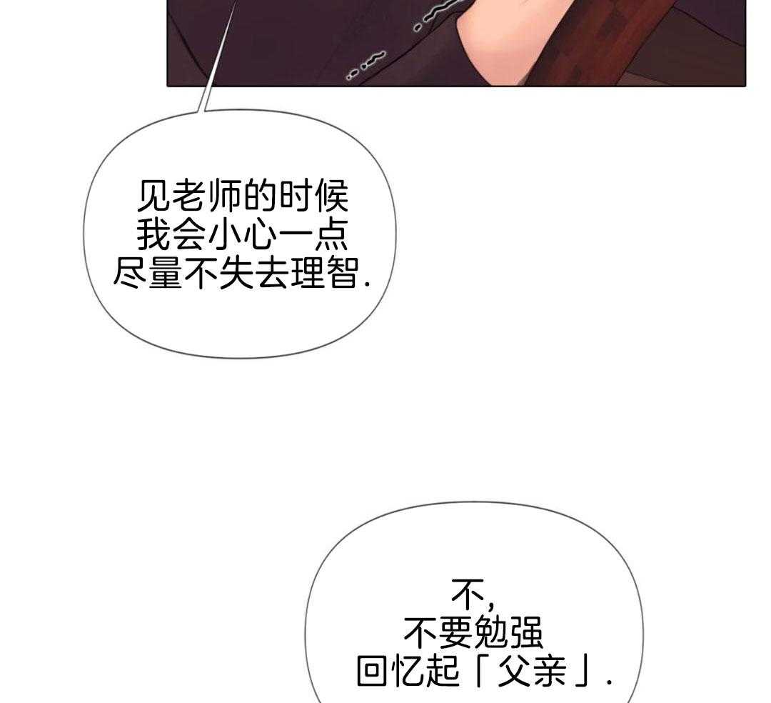 《危险交易》漫画最新章节第23话免费下拉式在线观看章节第【60】张图片