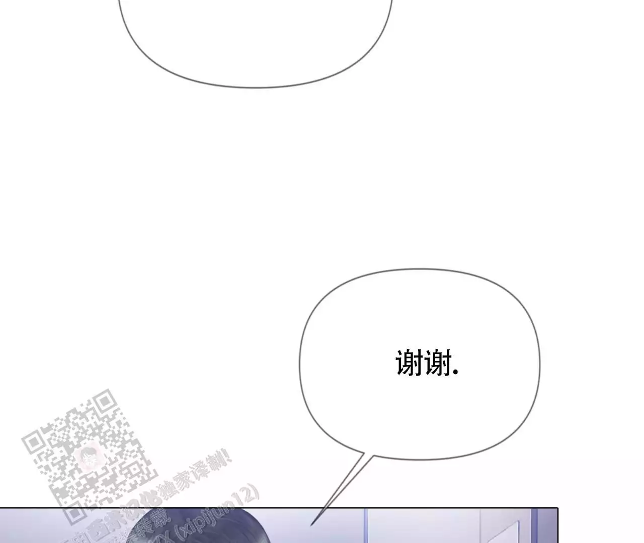 《危险交易》漫画最新章节第12话免费下拉式在线观看章节第【5】张图片