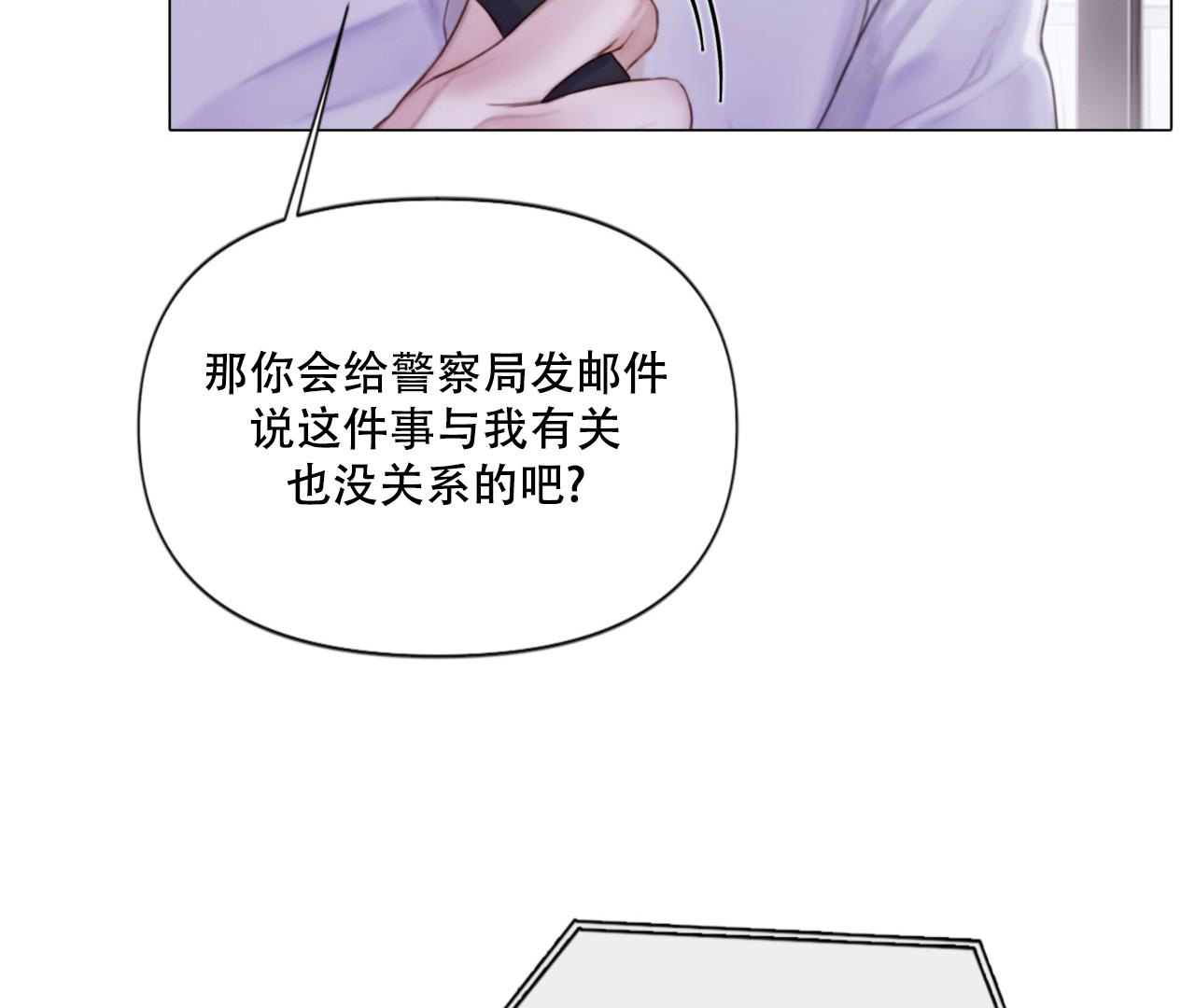 《危险交易》漫画最新章节第4话免费下拉式在线观看章节第【44】张图片