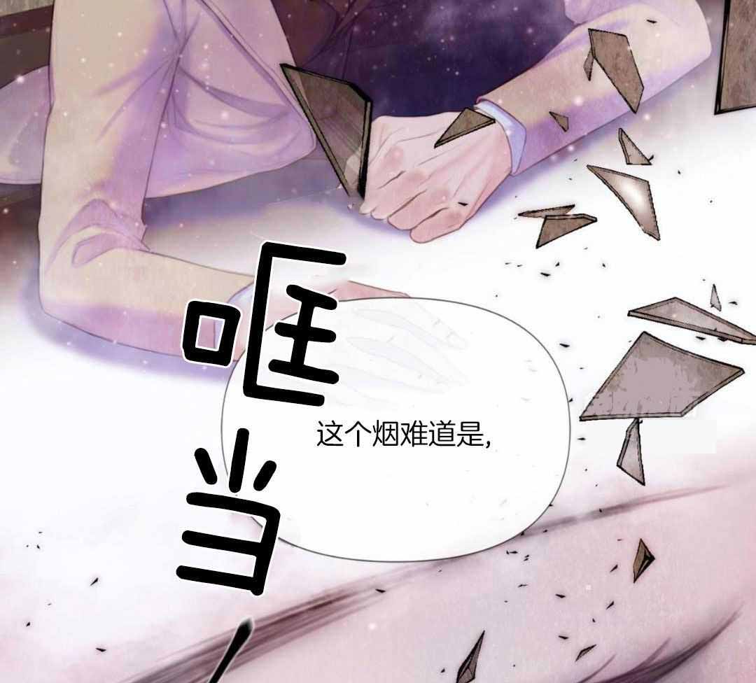 《危险交易》漫画最新章节第27话免费下拉式在线观看章节第【18】张图片