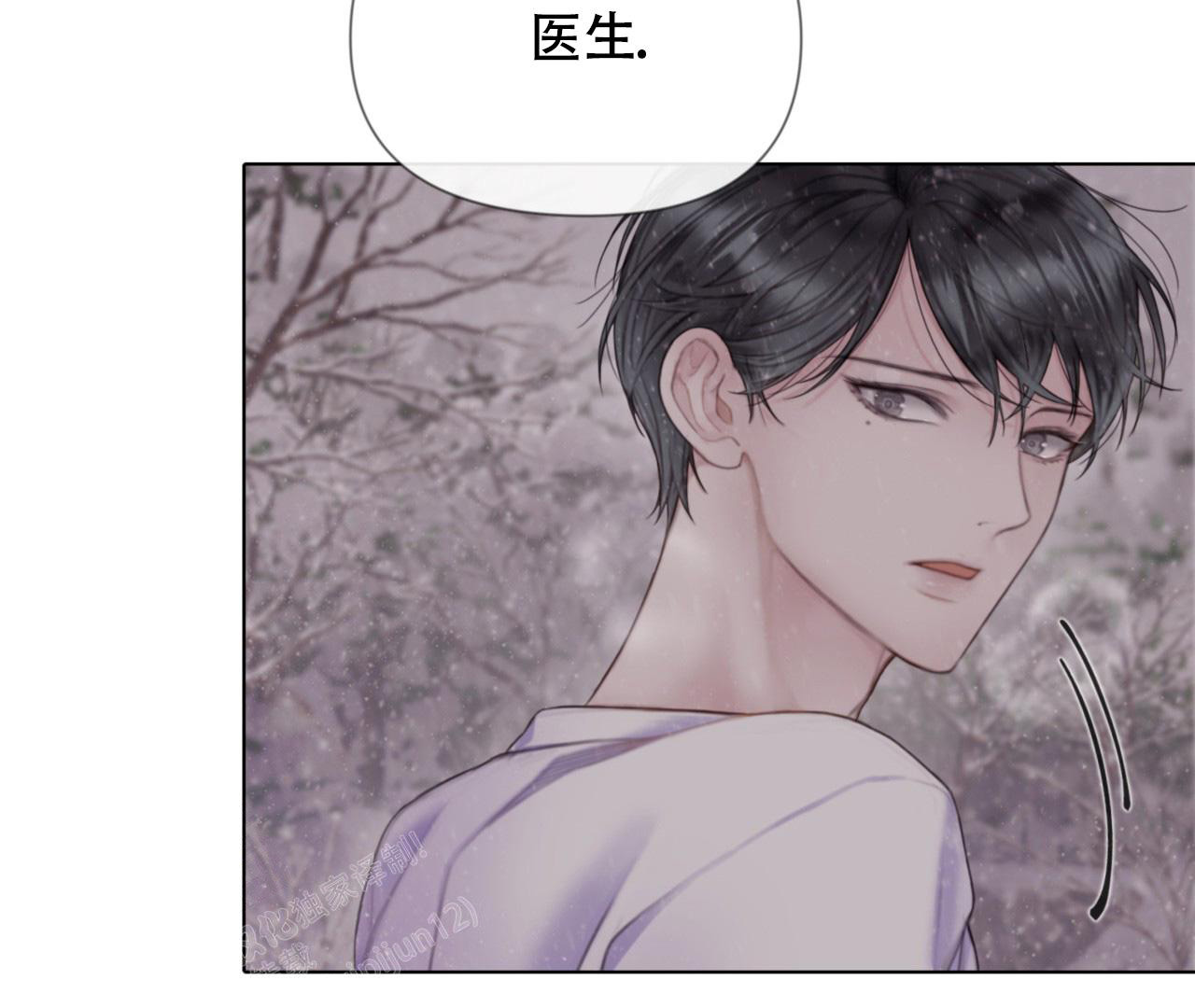 《危险交易》漫画最新章节第14话免费下拉式在线观看章节第【29】张图片