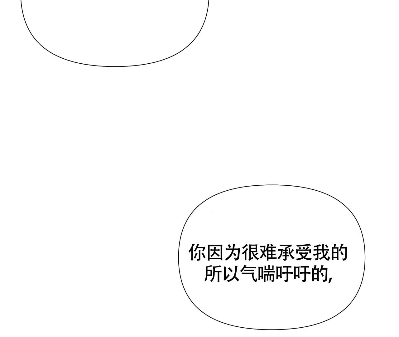 《危险交易》漫画最新章节第18话免费下拉式在线观看章节第【7】张图片