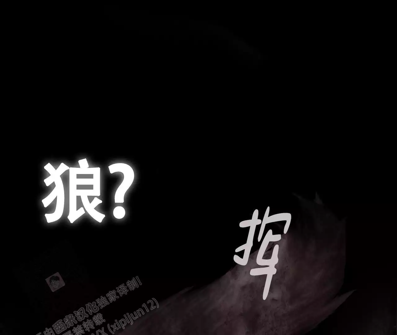 《危险交易》漫画最新章节第12话免费下拉式在线观看章节第【63】张图片