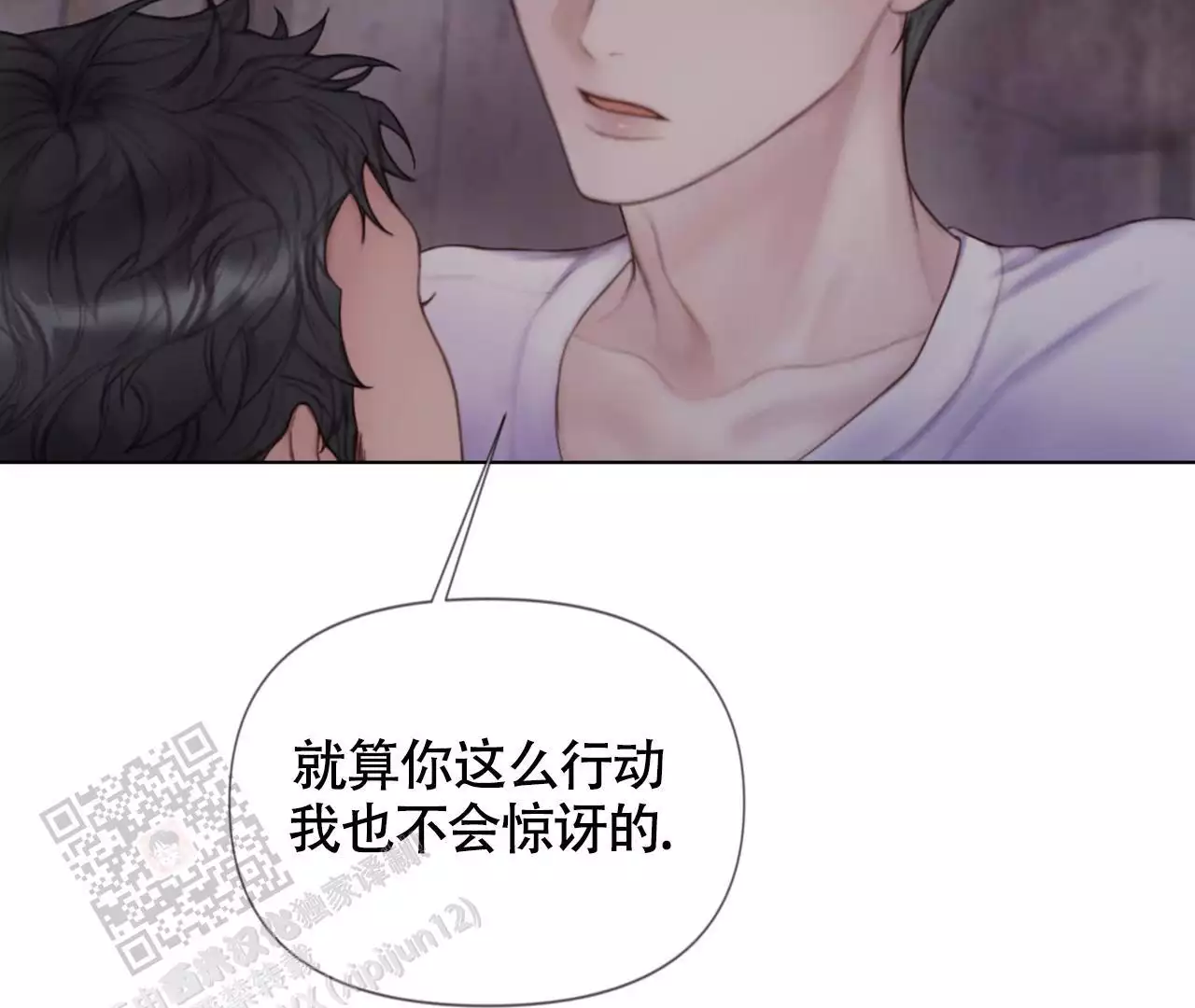 《危险交易》漫画最新章节第15话免费下拉式在线观看章节第【59】张图片