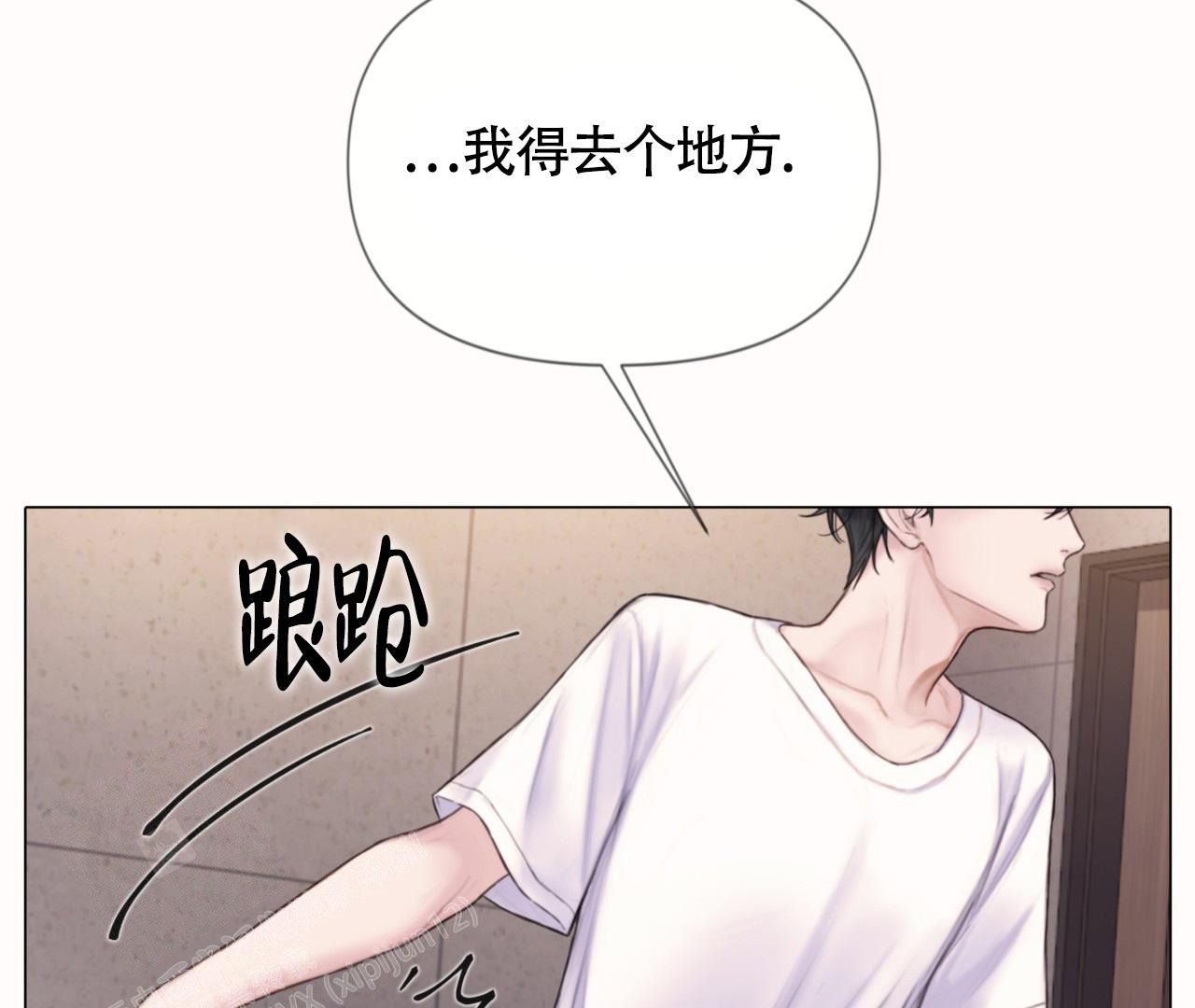 《危险交易》漫画最新章节第14话免费下拉式在线观看章节第【3】张图片