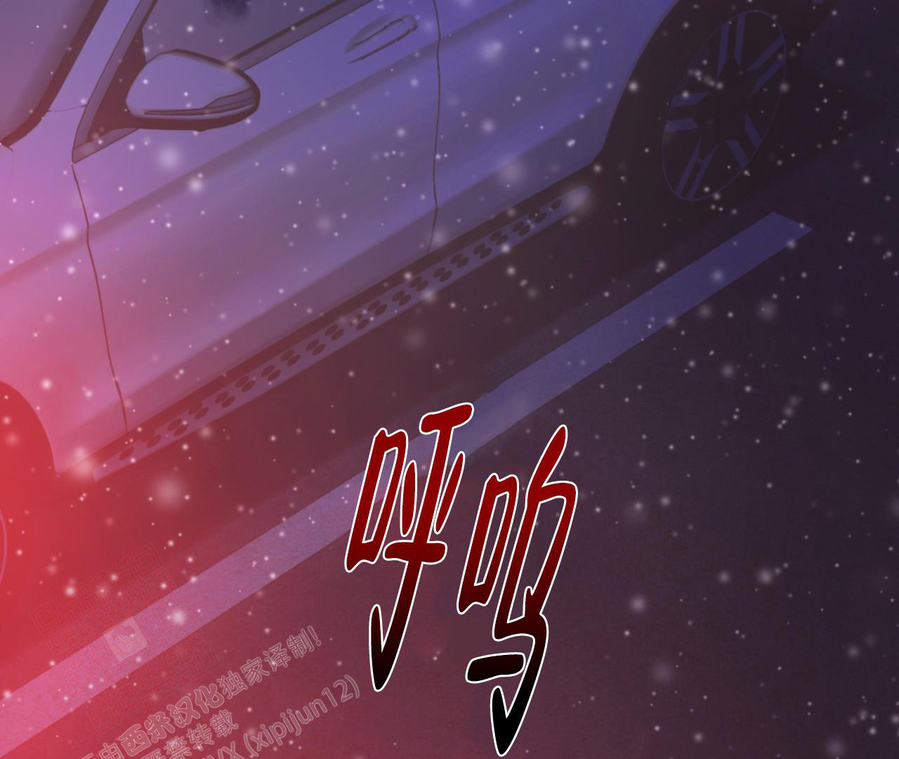 《危险交易》漫画最新章节第4话免费下拉式在线观看章节第【15】张图片