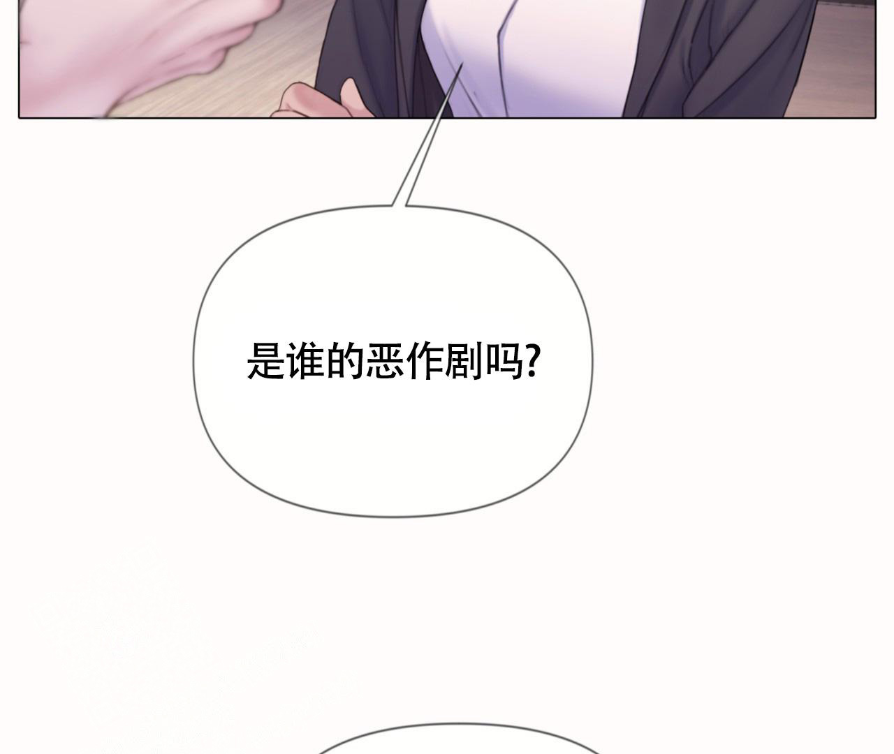 《危险交易》漫画最新章节第14话免费下拉式在线观看章节第【2】张图片