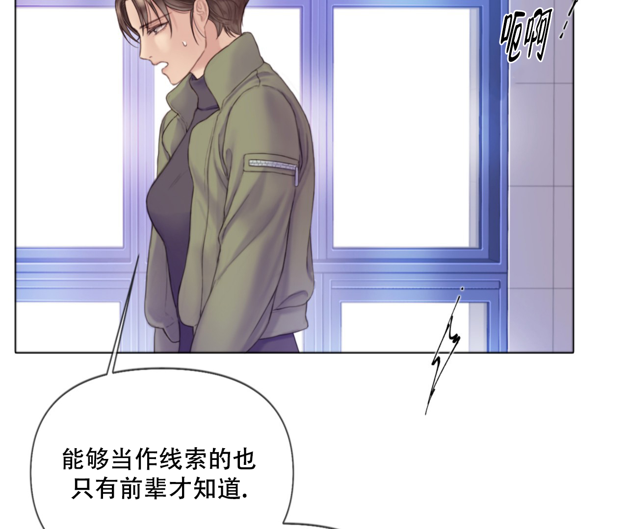 《危险交易》漫画最新章节第3话免费下拉式在线观看章节第【28】张图片