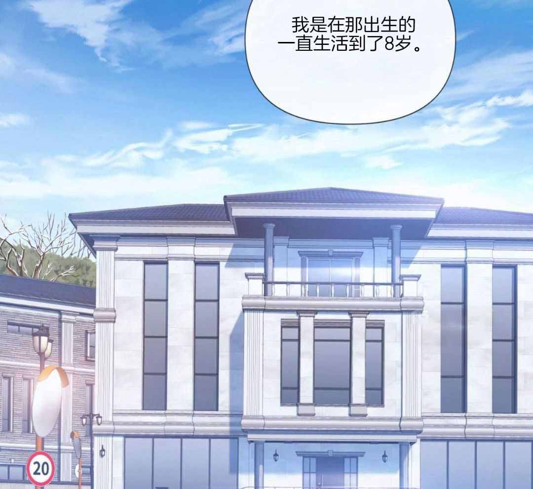 《危险交易》漫画最新章节第21话免费下拉式在线观看章节第【15】张图片