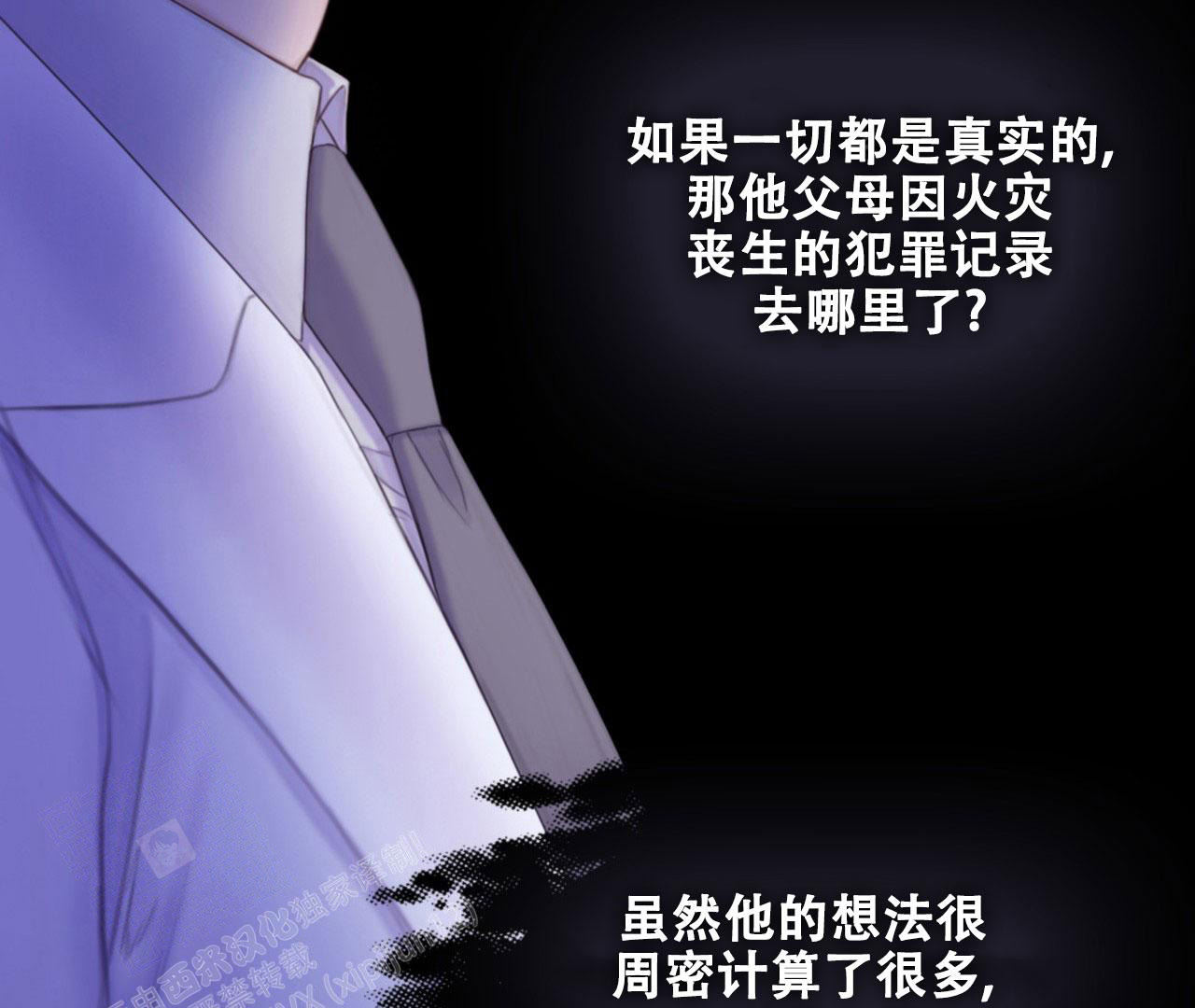 《危险交易》漫画最新章节第9话免费下拉式在线观看章节第【45】张图片