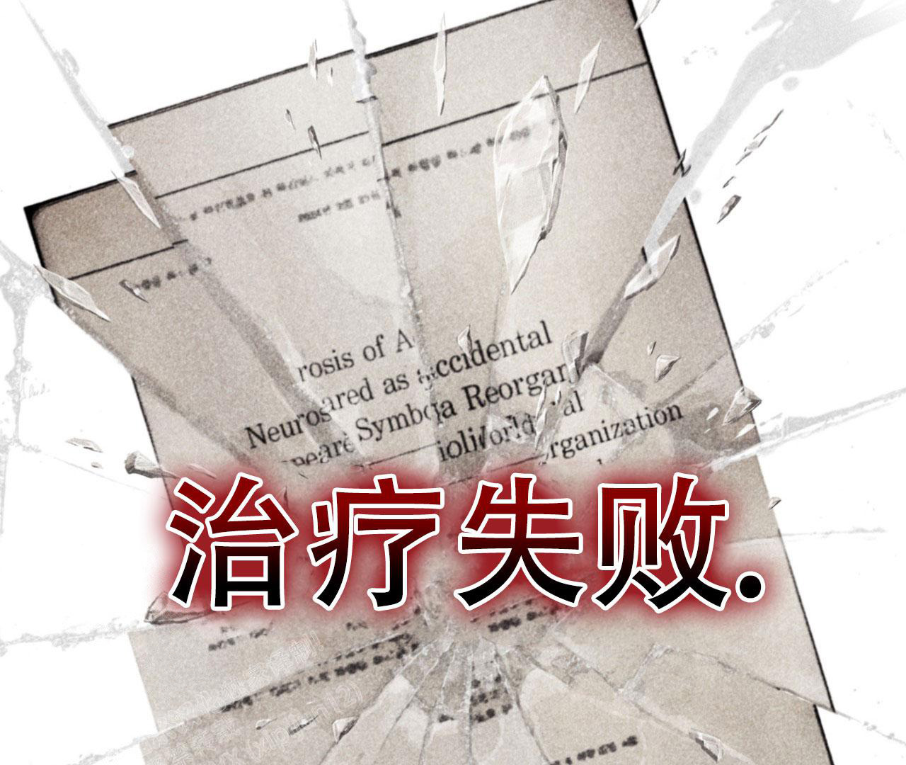 《危险交易》漫画最新章节第11话免费下拉式在线观看章节第【35】张图片