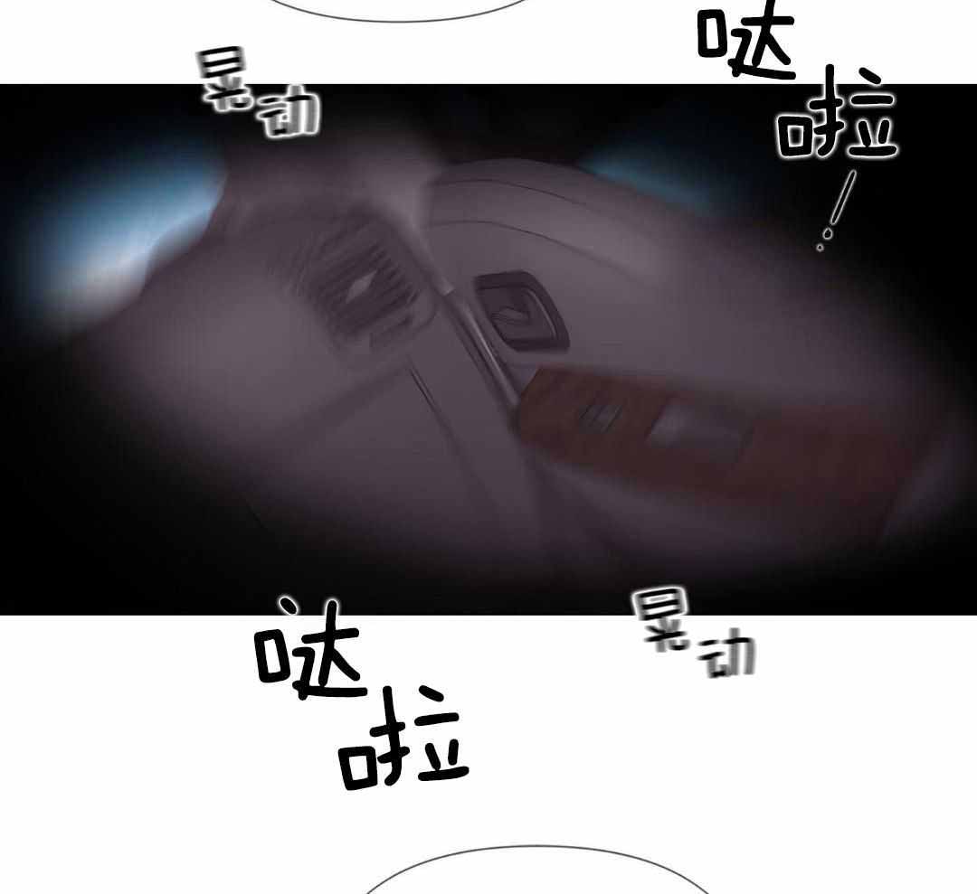 《危险交易》漫画最新章节第29话免费下拉式在线观看章节第【10】张图片