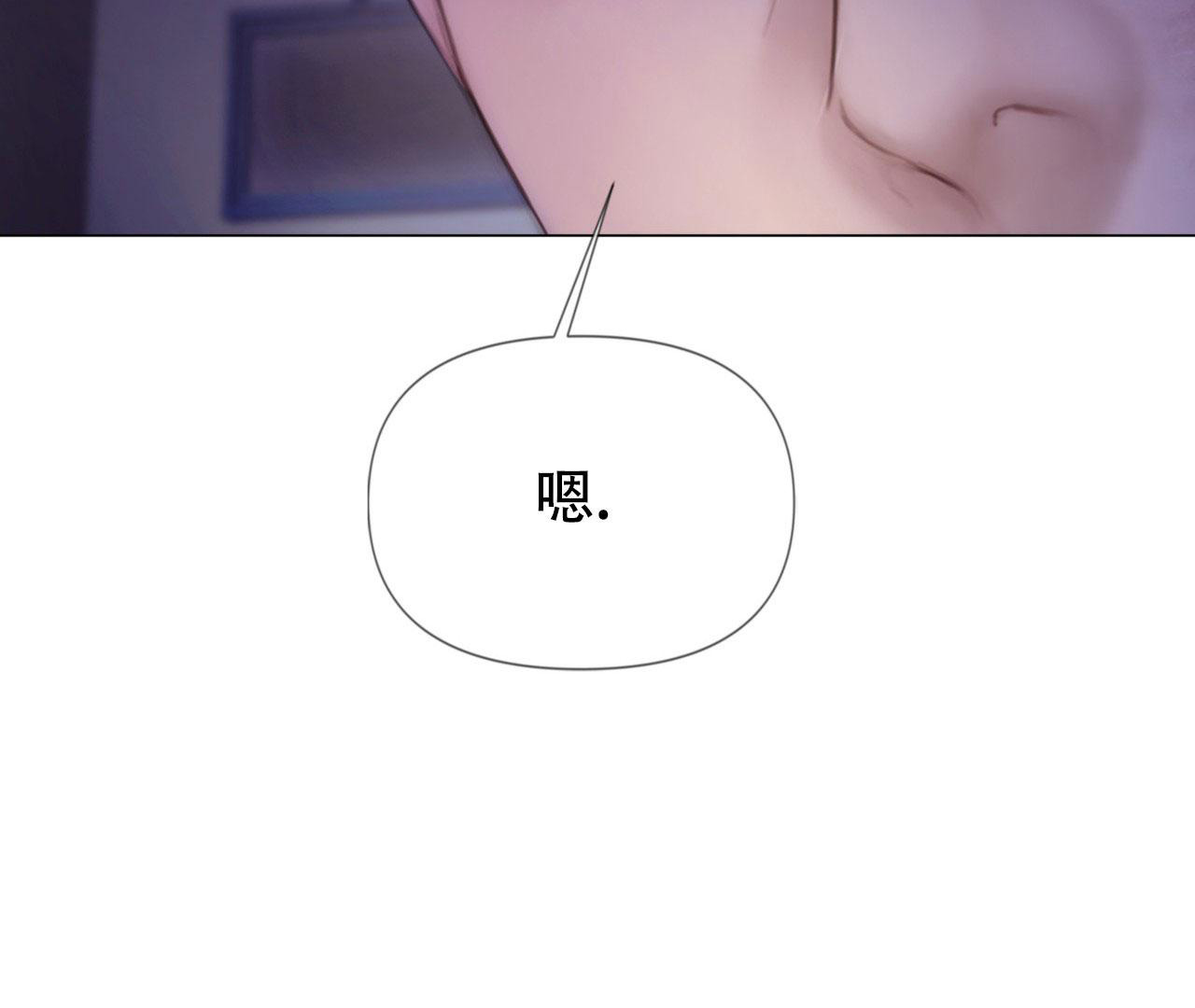 《危险交易》漫画最新章节第9话免费下拉式在线观看章节第【73】张图片