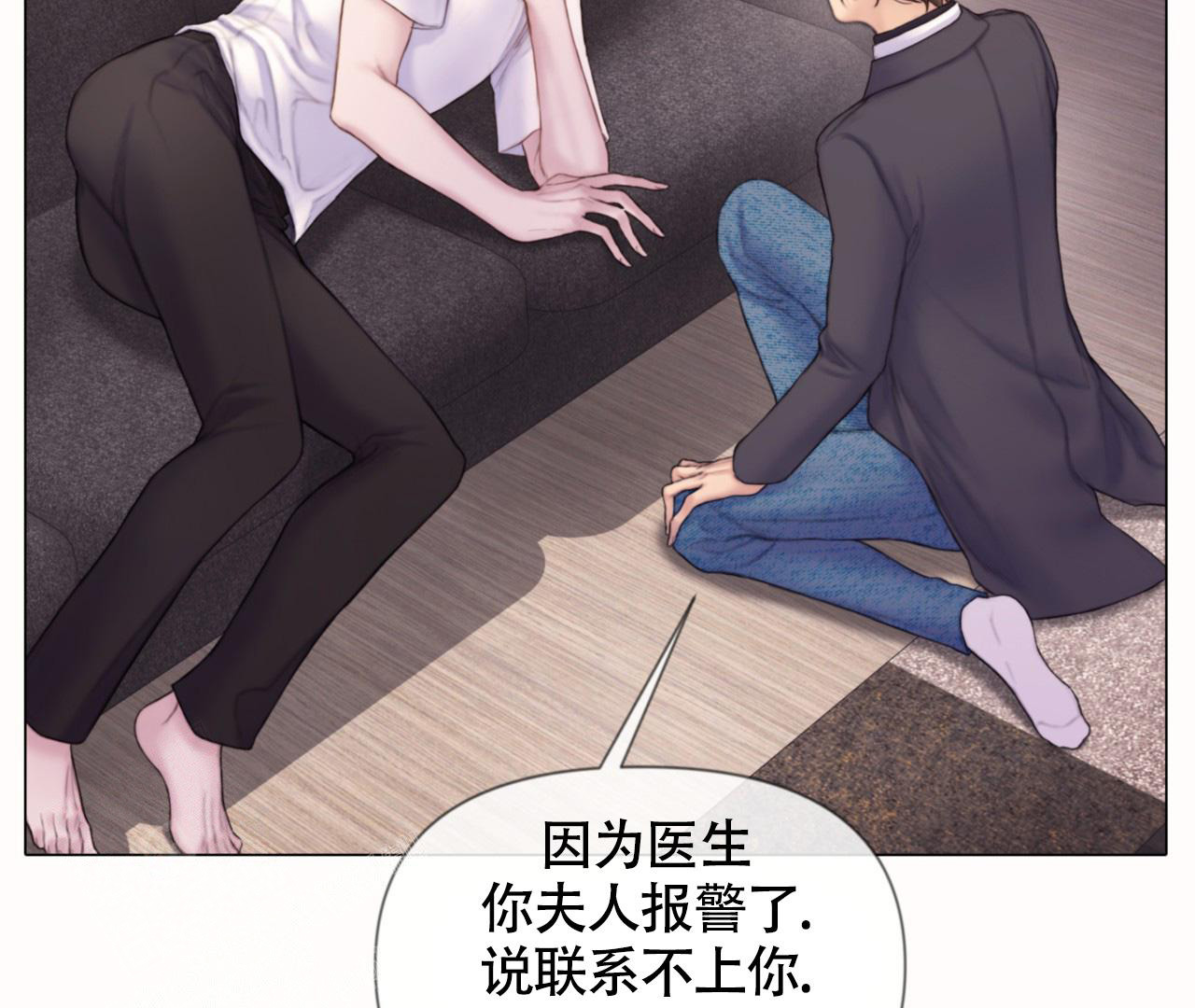 《危险交易》漫画最新章节第13话免费下拉式在线观看章节第【34】张图片