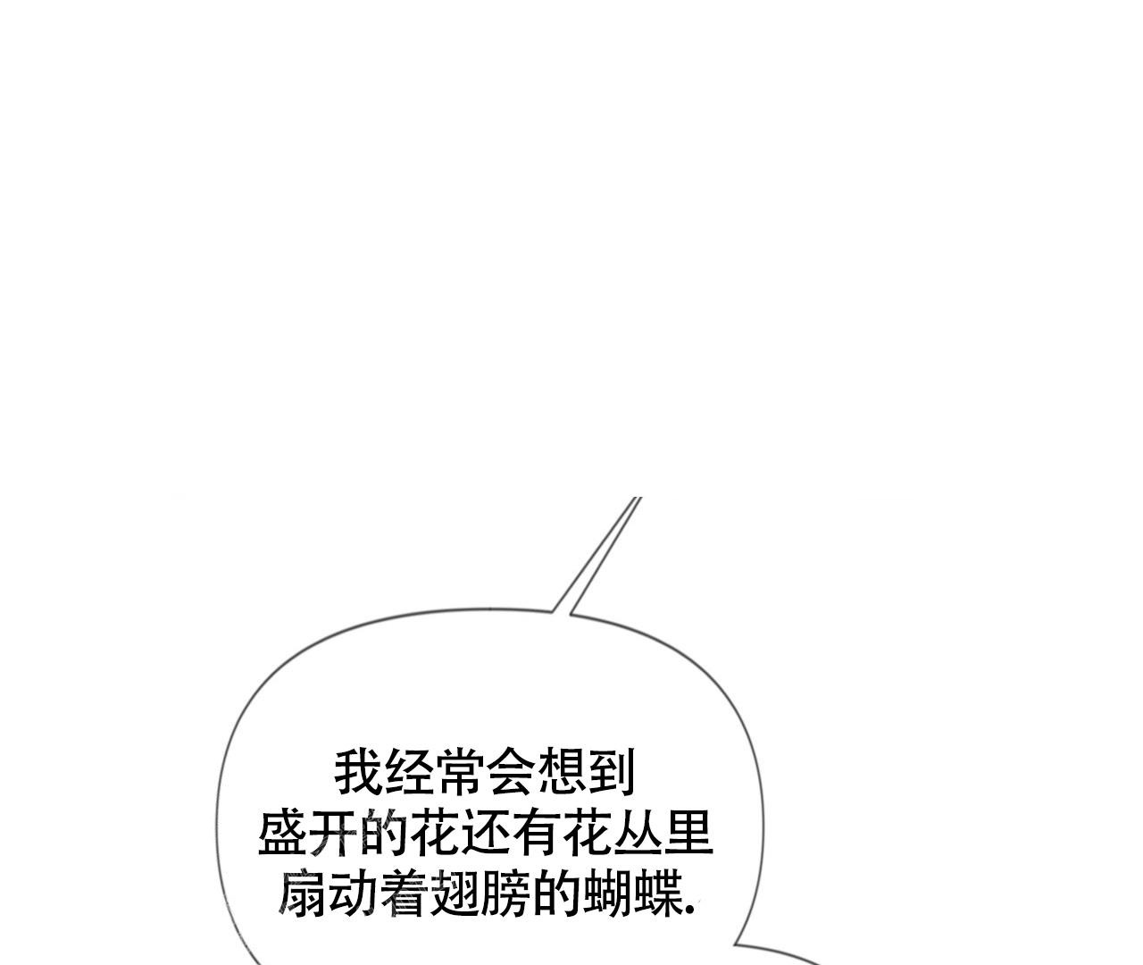 《危险交易》漫画最新章节第16话免费下拉式在线观看章节第【35】张图片