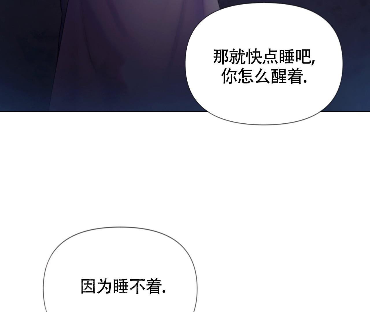 《危险交易》漫画最新章节第19话免费下拉式在线观看章节第【52】张图片