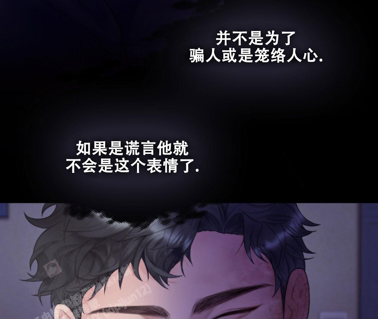 《危险交易》漫画最新章节第9话免费下拉式在线观看章节第【47】张图片