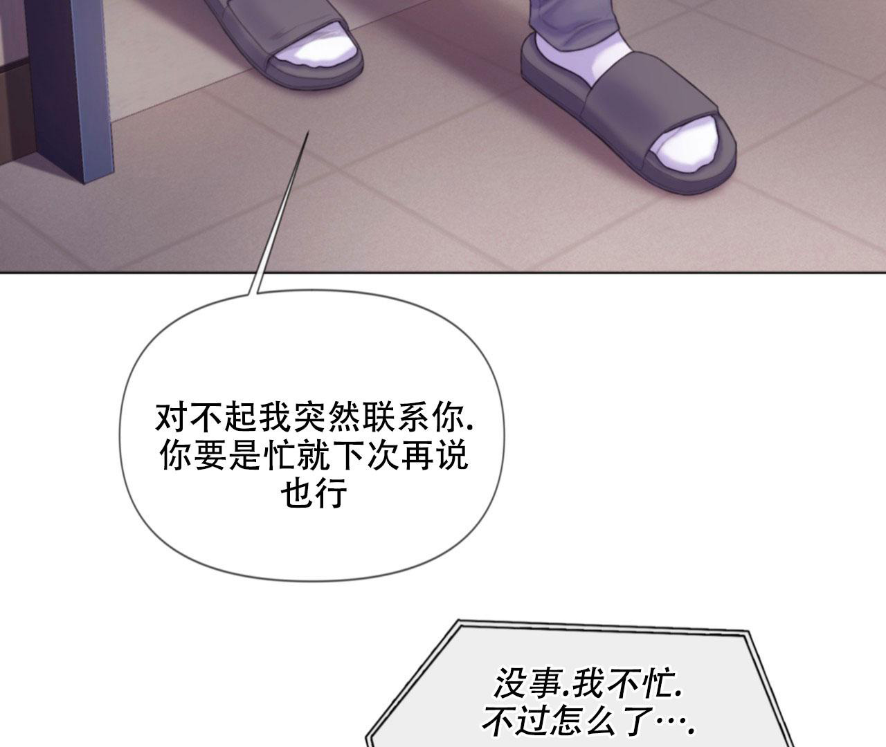 《危险交易》漫画最新章节第8话免费下拉式在线观看章节第【8】张图片