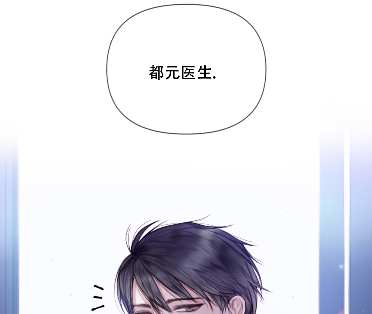 《危险交易》漫画最新章节第1话免费下拉式在线观看章节第【13】张图片