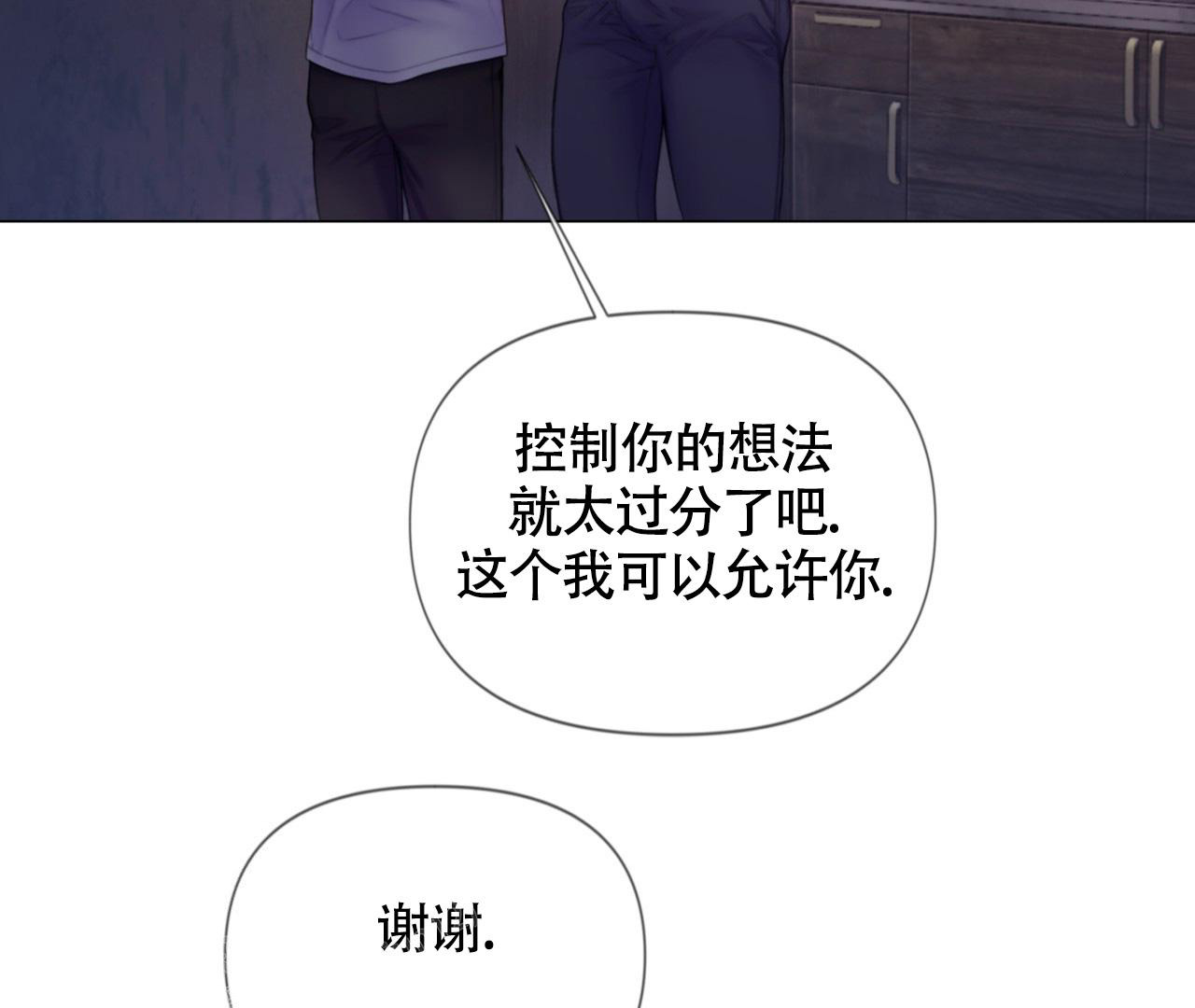 《危险交易》漫画最新章节第18话免费下拉式在线观看章节第【46】张图片