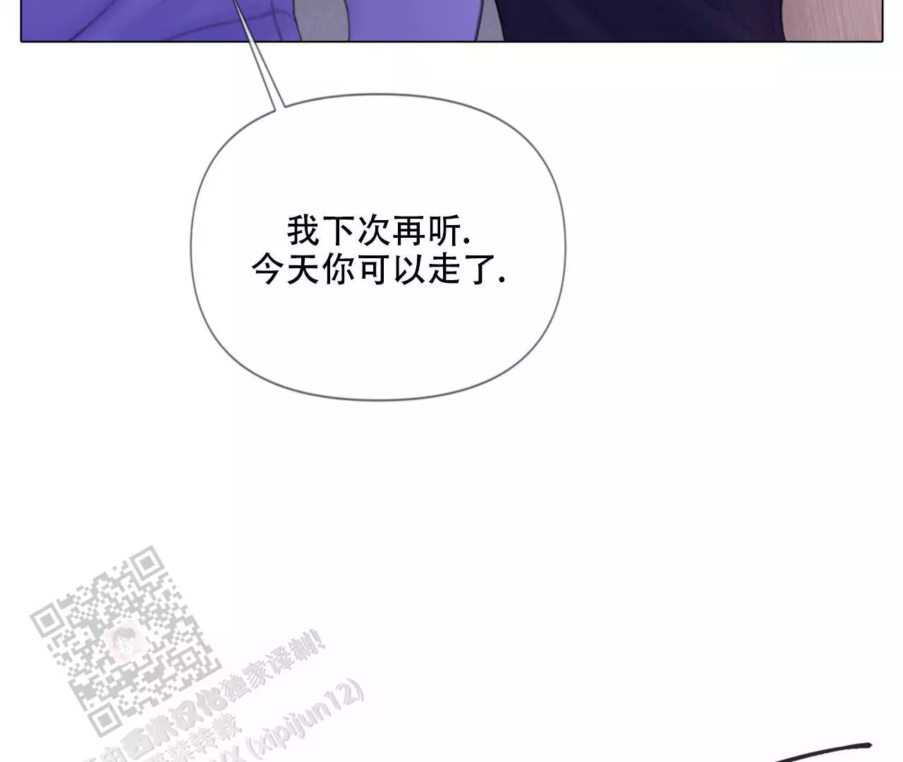 《危险交易》漫画最新章节第10话免费下拉式在线观看章节第【36】张图片