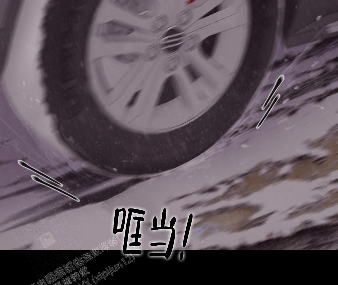 《危险交易》漫画最新章节第14话免费下拉式在线观看章节第【17】张图片