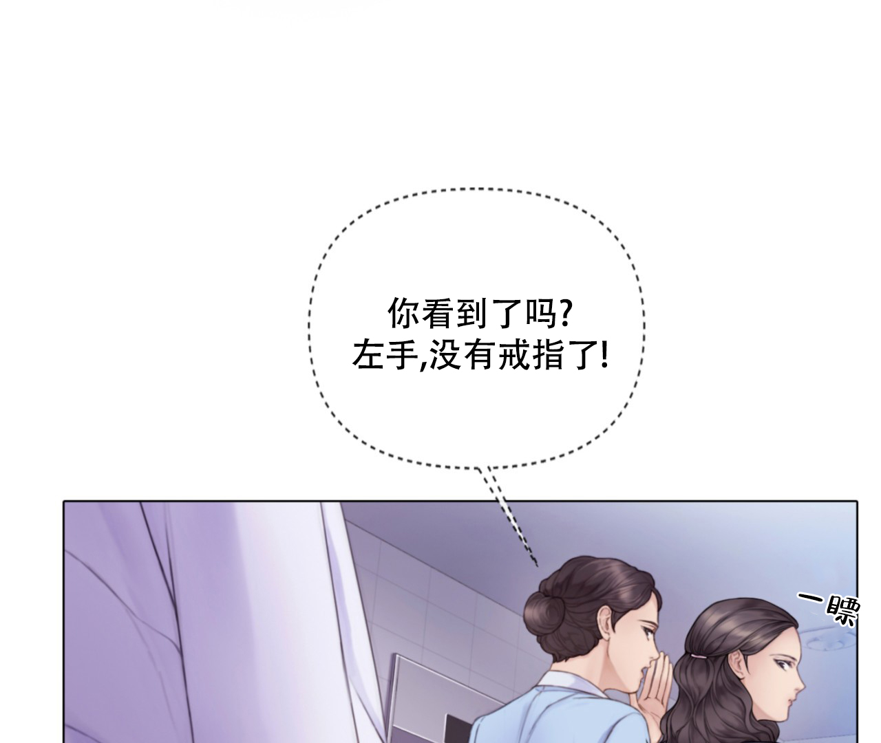 《危险交易》漫画最新章节第1话免费下拉式在线观看章节第【19】张图片