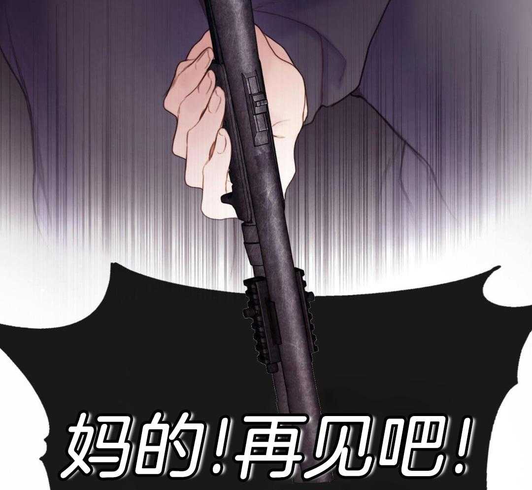 《危险交易》漫画最新章节第29话免费下拉式在线观看章节第【36】张图片