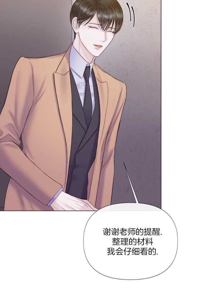 《危险交易》漫画最新章节第25话免费下拉式在线观看章节第【13】张图片