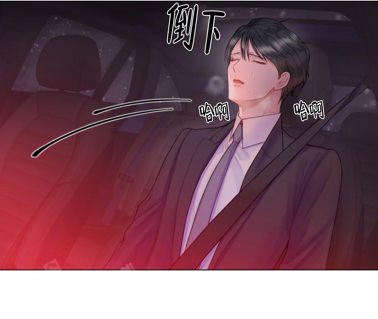 《危险交易》漫画最新章节第4话免费下拉式在线观看章节第【21】张图片