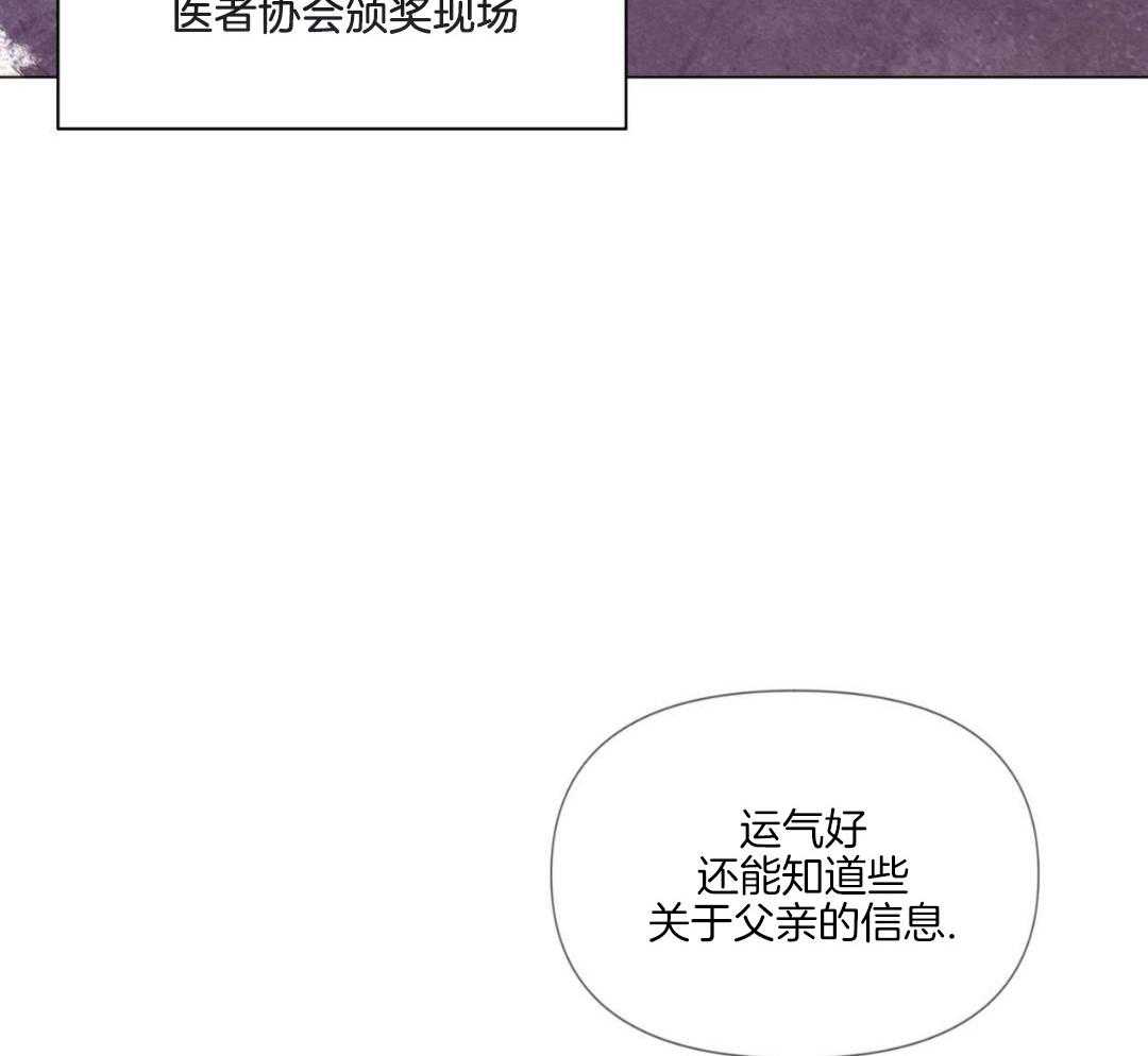 《危险交易》漫画最新章节第26话免费下拉式在线观看章节第【24】张图片