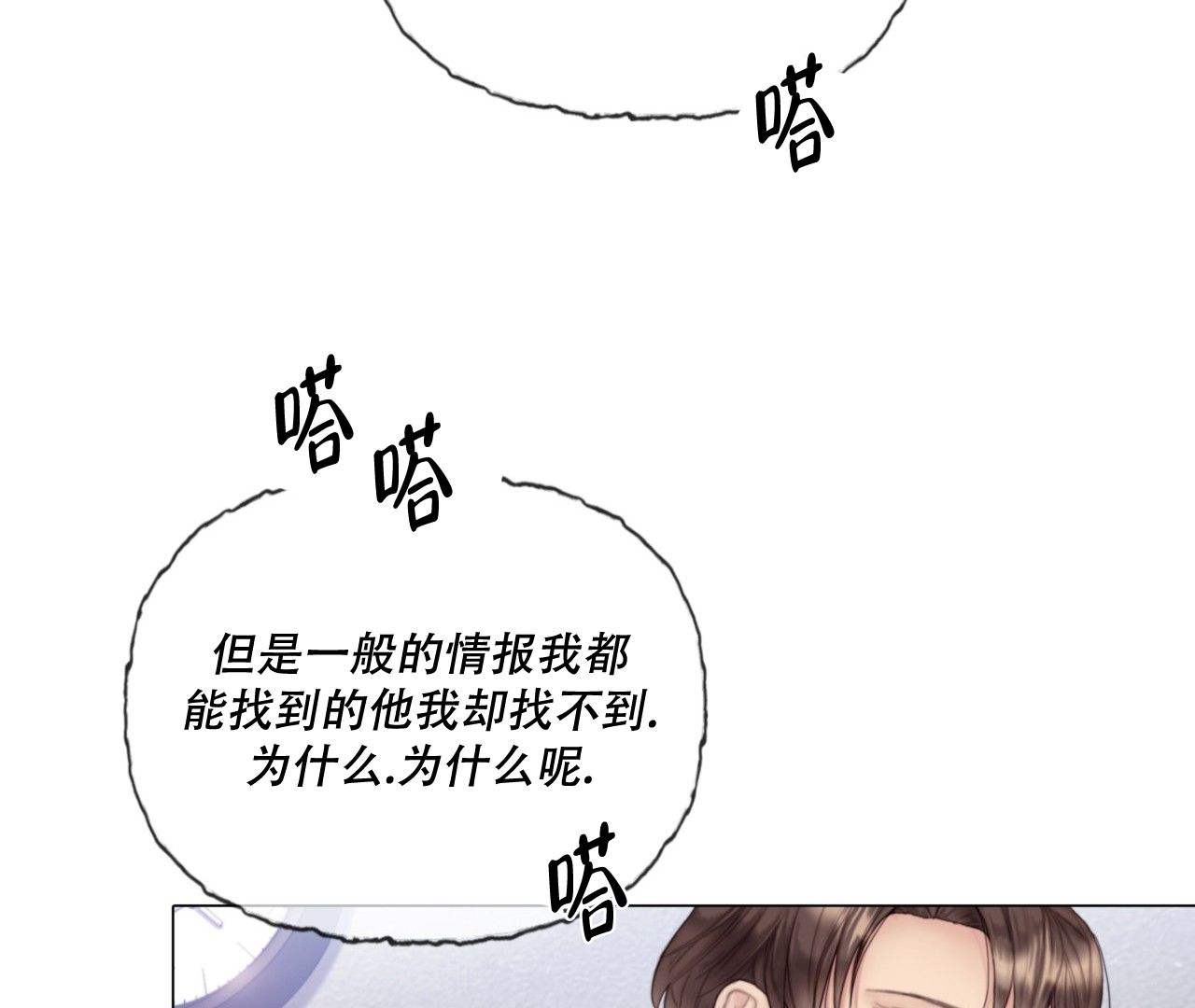 《危险交易》漫画最新章节第3话免费下拉式在线观看章节第【4】张图片