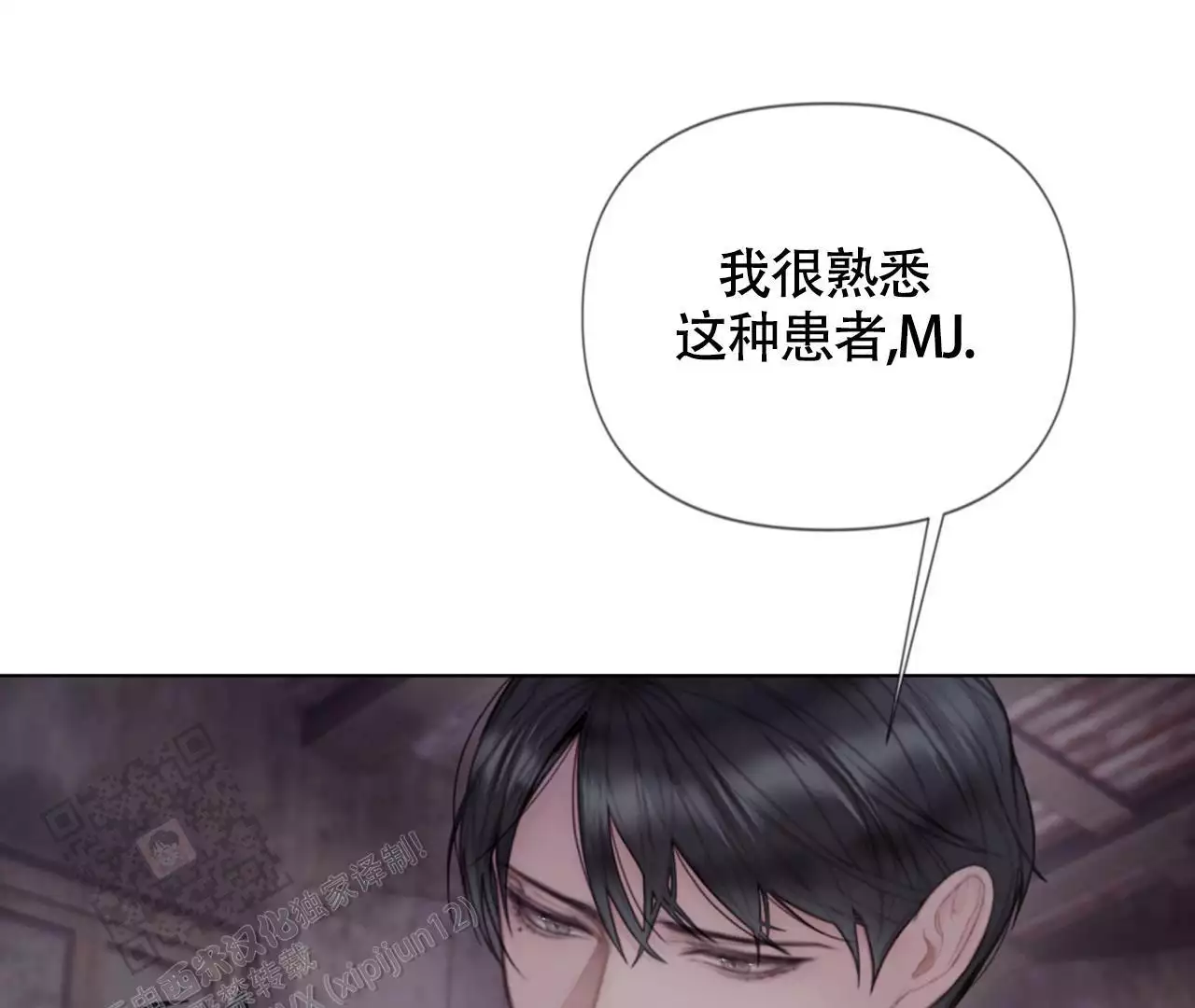 《危险交易》漫画最新章节第15话免费下拉式在线观看章节第【58】张图片