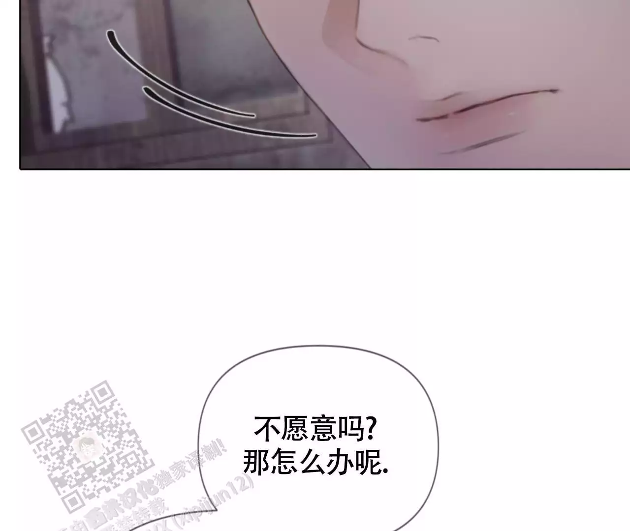 《危险交易》漫画最新章节第15话免费下拉式在线观看章节第【8】张图片