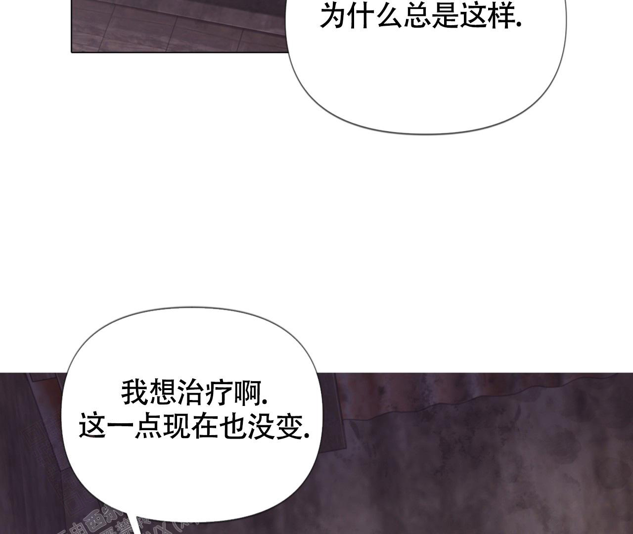 《危险交易》漫画最新章节第16话免费下拉式在线观看章节第【3】张图片